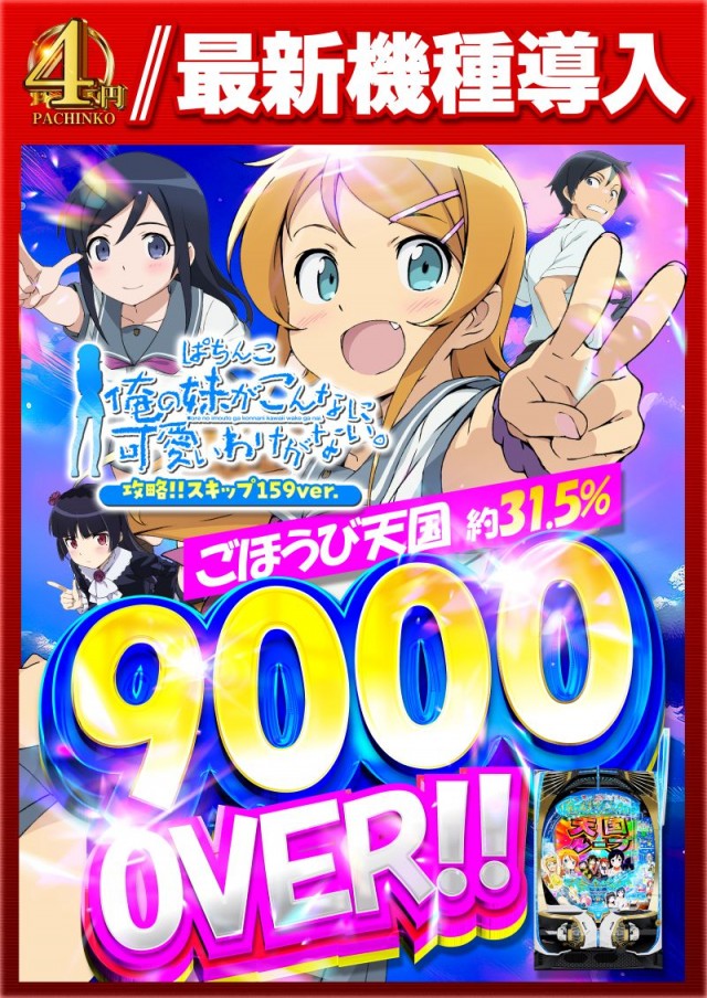 名宝大清水店の最新情報画像