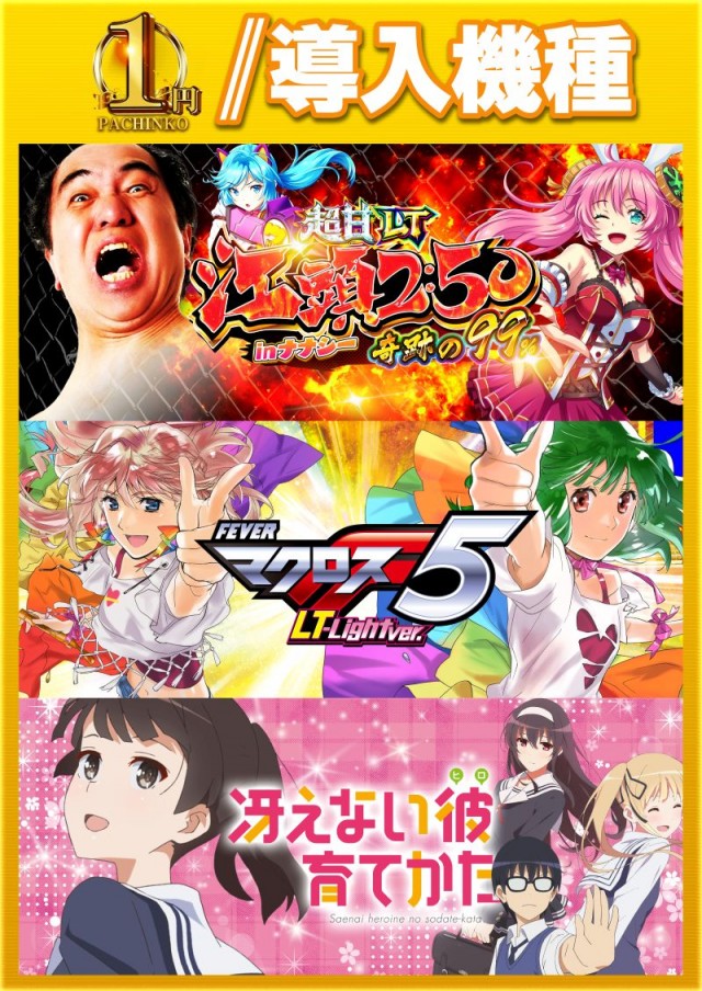 名宝大清水店の最新情報画像