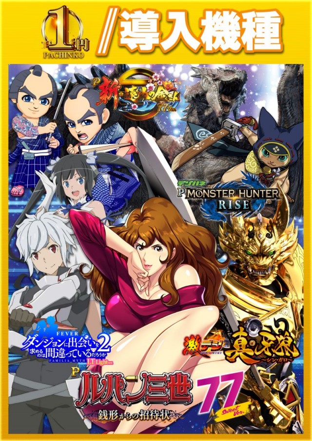 名宝大清水店の最新情報画像