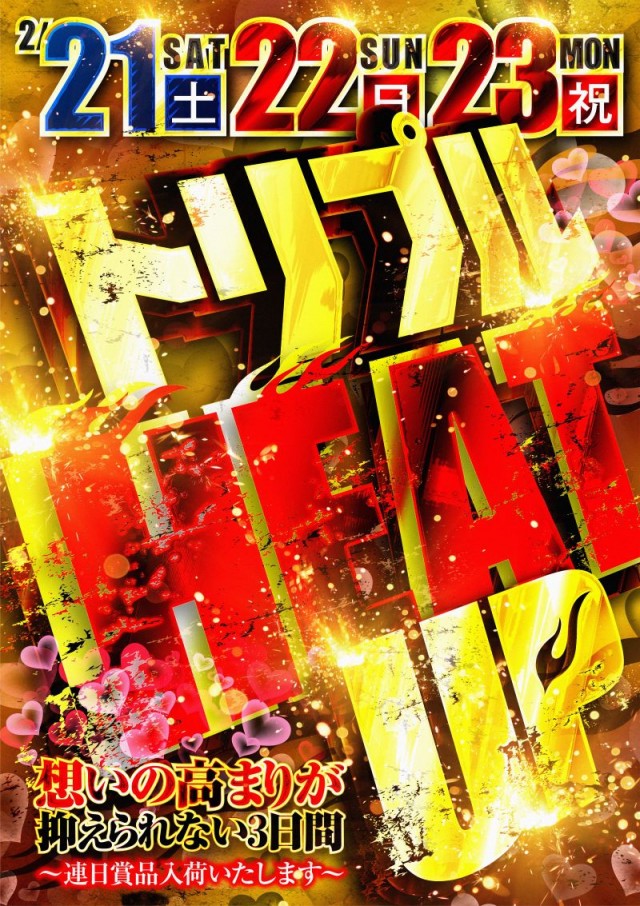 名宝大清水店の最新情報画像