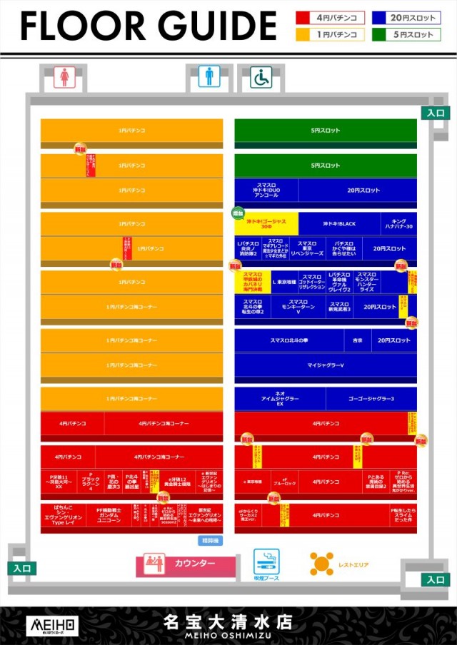 名宝大清水店の最新情報画像