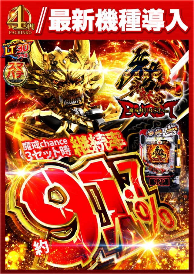 名宝大清水店の最新情報画像