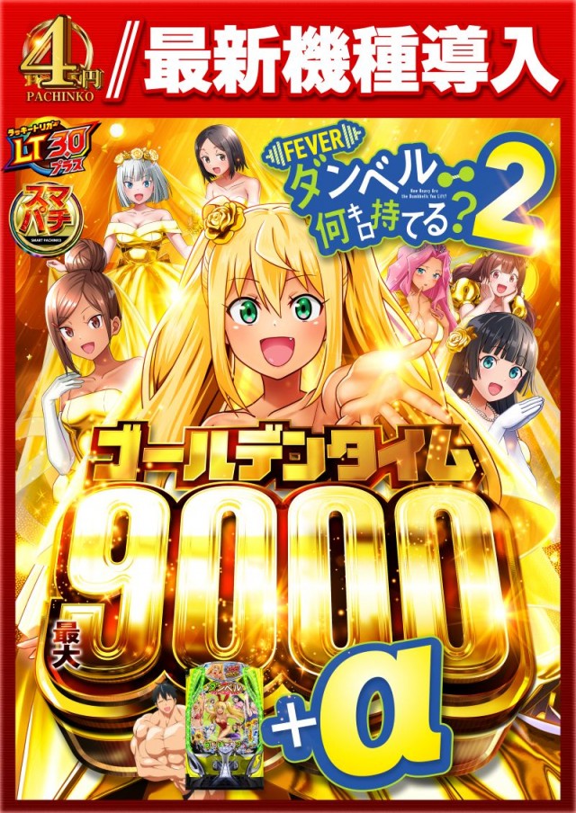 名宝大清水店の最新情報画像