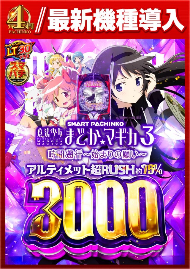 名宝大清水店の最新情報画像