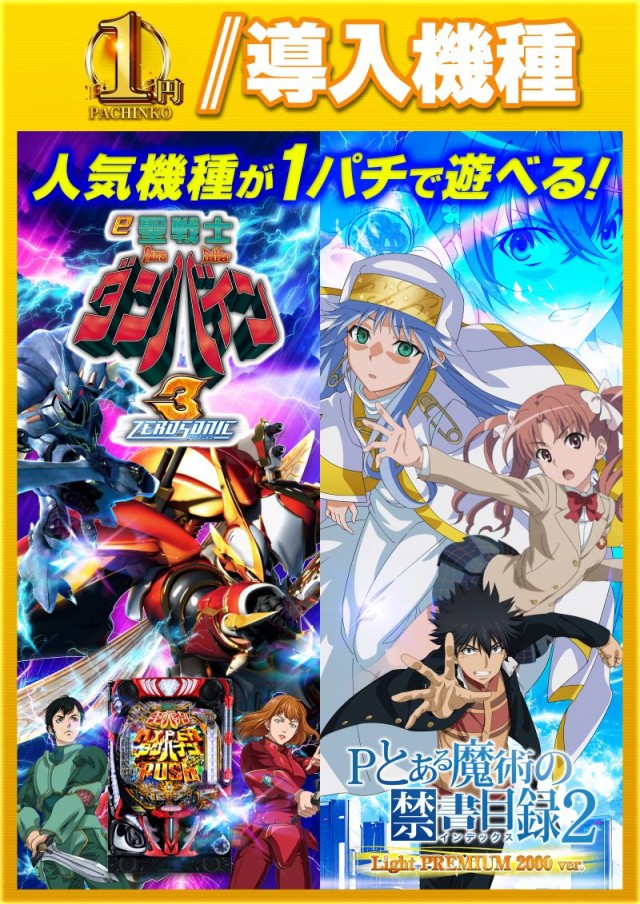 名宝大清水店の最新情報画像