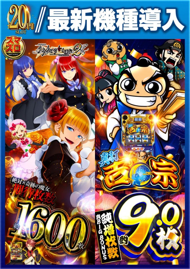 名宝大清水店の最新情報画像