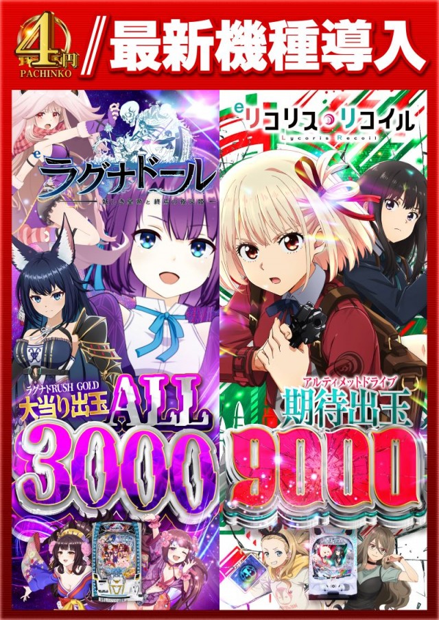 名宝大清水店の最新情報画像