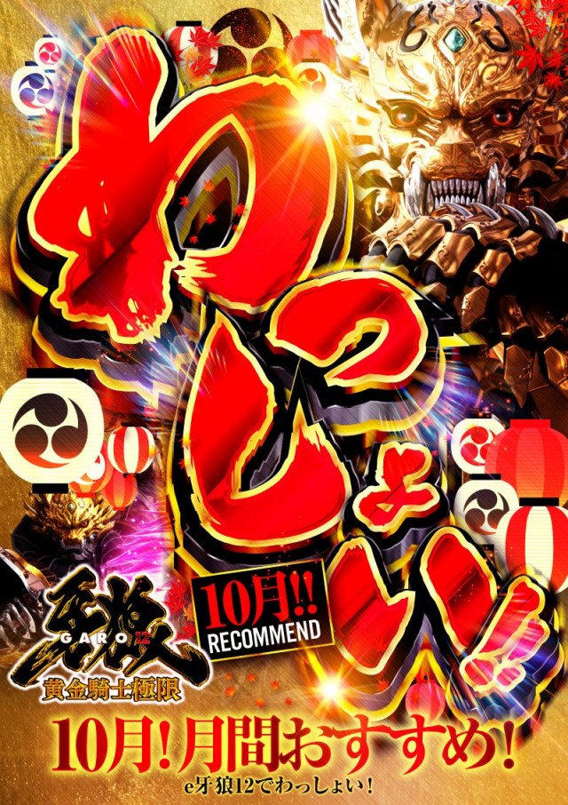 名宝大清水店の最新情報画像