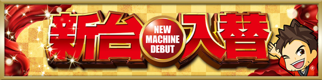 名宝大清水店の最新情報画像