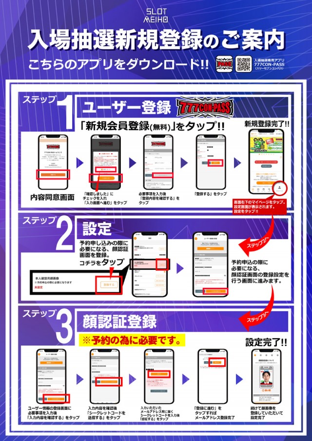 スロット名宝の最新情報画像