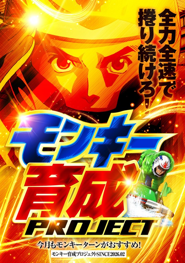 スロット名宝の最新情報画像