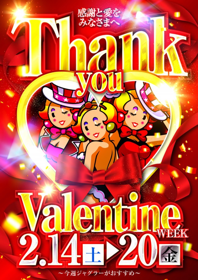 スロット名宝の最新情報画像