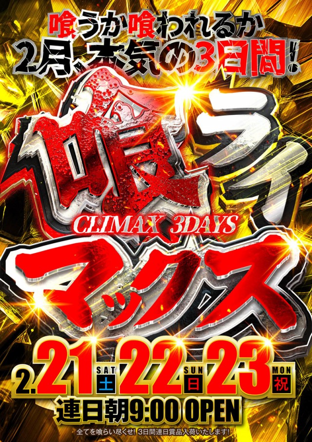 スロット名宝の最新情報画像