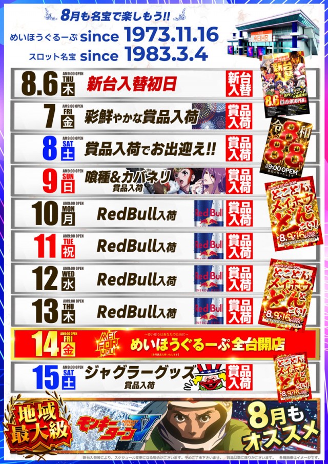 スロット名宝の最新情報画像