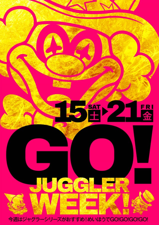 スロット名宝の最新情報画像