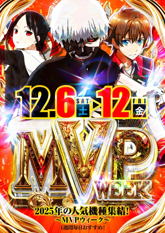 スロット名宝の最新情報画像