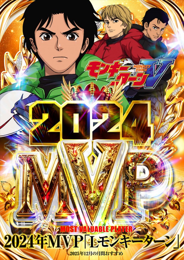 スロット名宝の最新情報画像