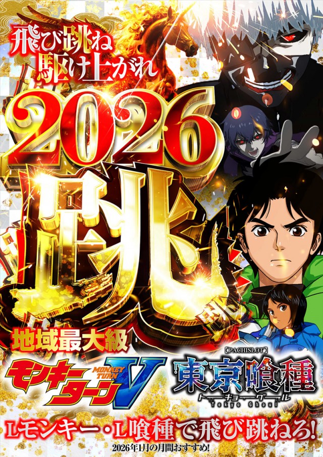 スロット名宝の最新情報画像