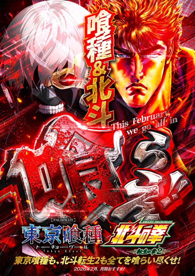 スロット名宝の最新情報画像