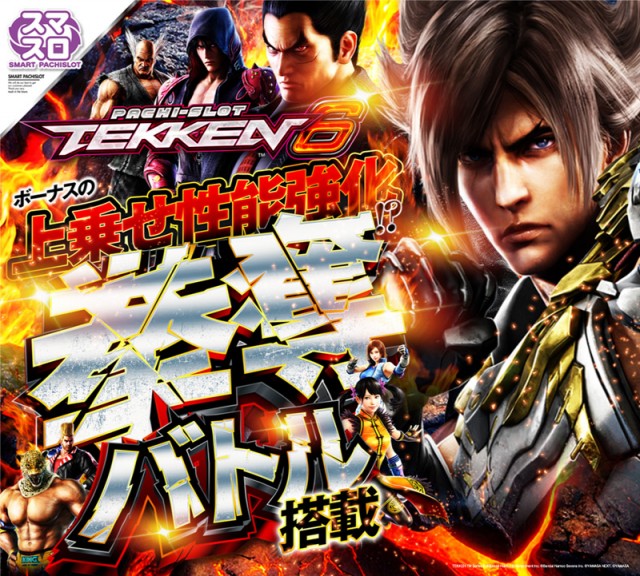 スロット名宝の最新情報画像