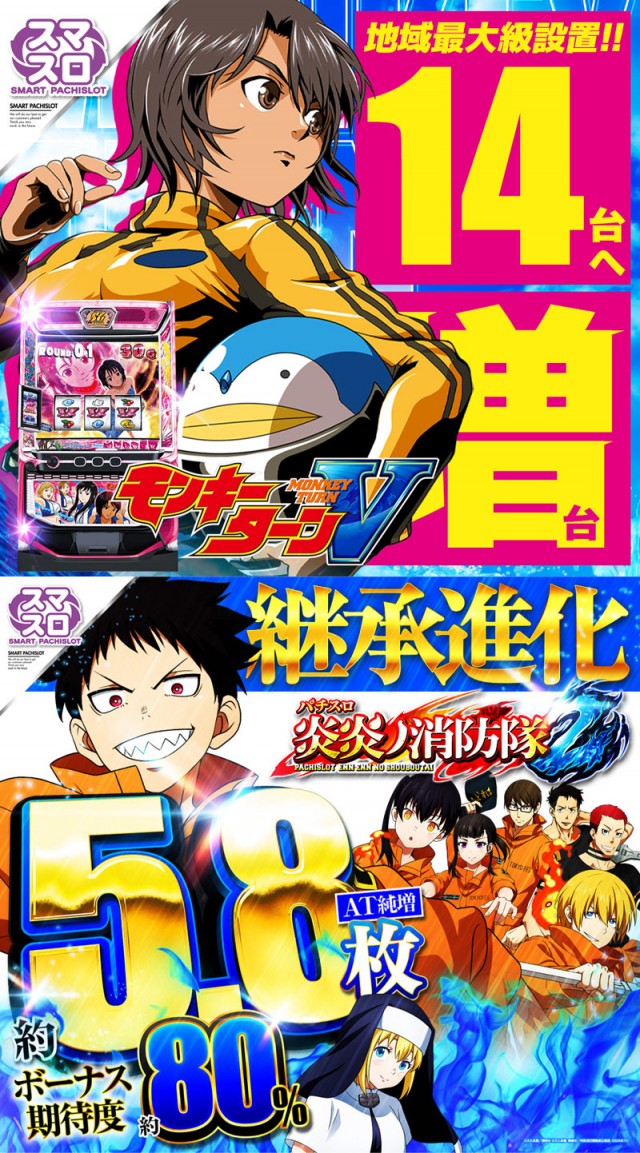 スロット名宝の最新情報画像