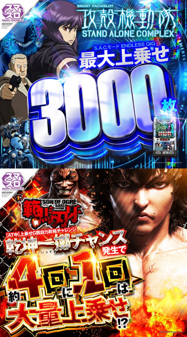 スロット名宝の最新情報画像