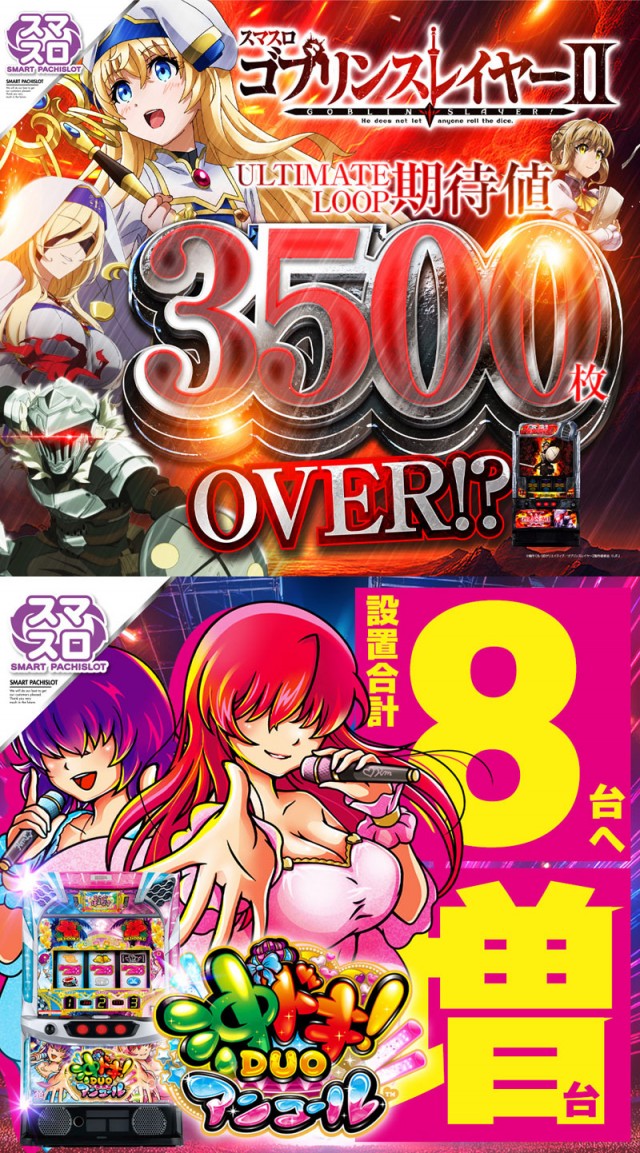 スロット名宝の最新情報画像