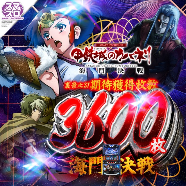 スロット名宝の最新情報画像