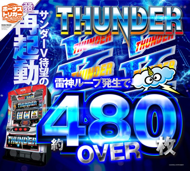 スロット名宝の最新情報画像