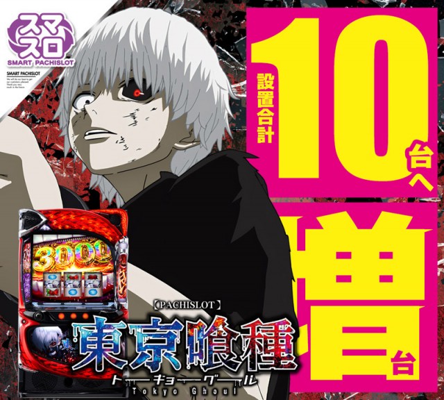 スロット名宝の最新情報画像