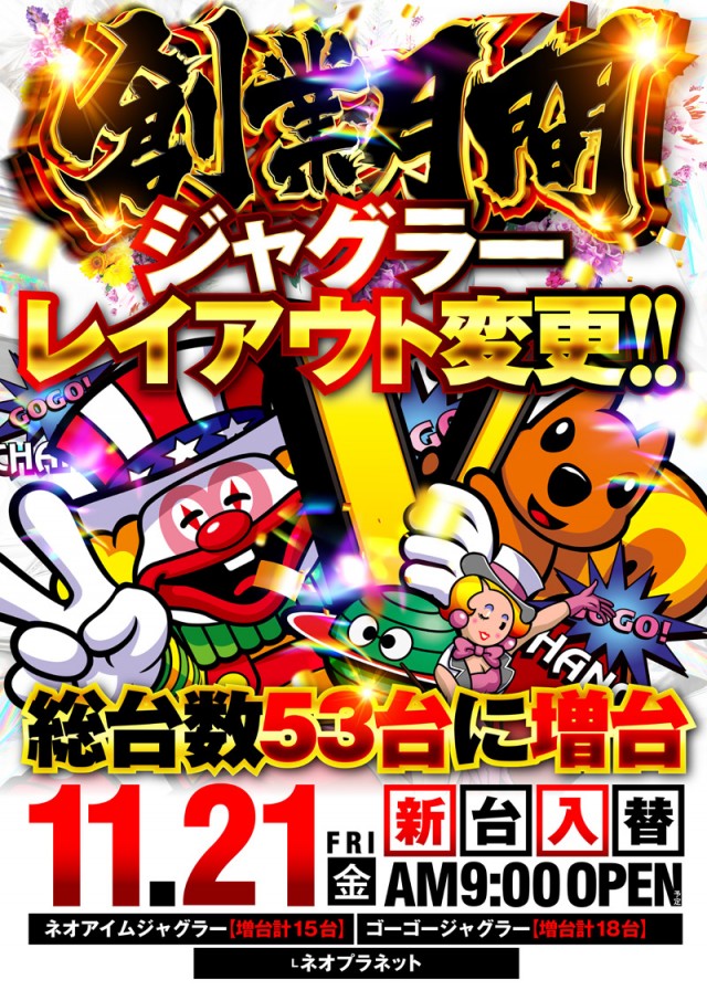 スロット名宝の最新情報画像