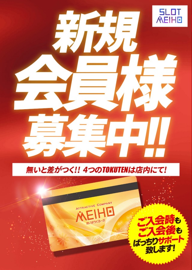 スロット名宝の最新情報画像