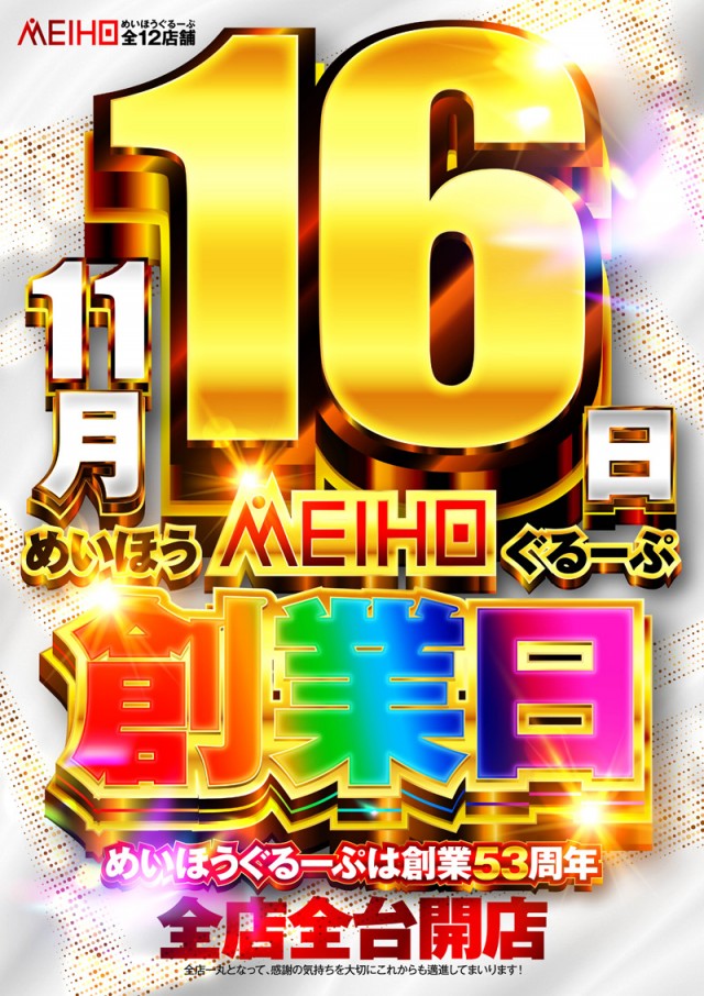 スロット名宝の最新情報画像