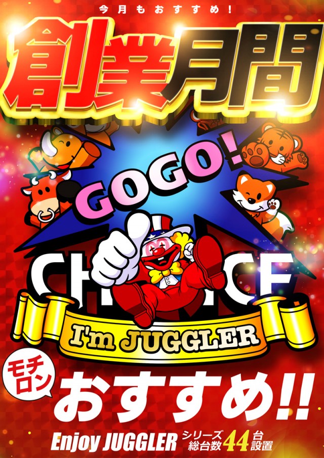 スロット名宝の最新情報画像