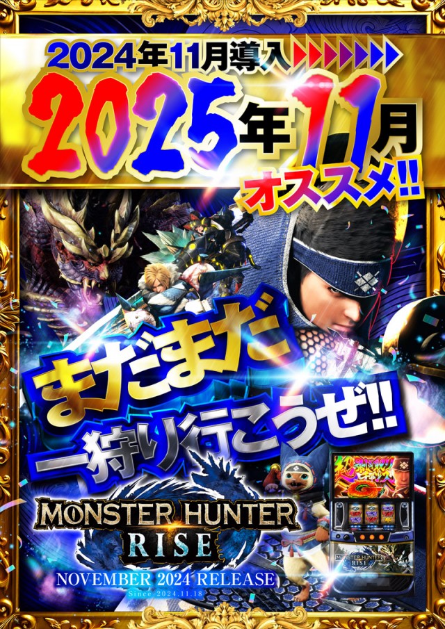 スロット名宝の最新情報画像