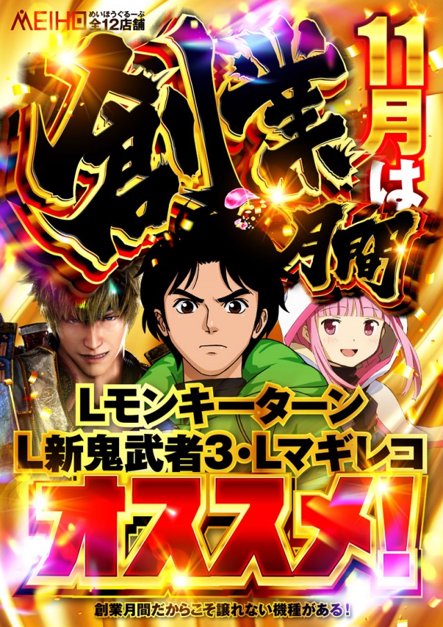 スロット名宝の最新情報画像