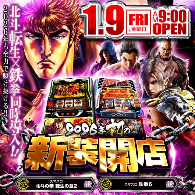 ラスベガス大橋通店の最新情報画像