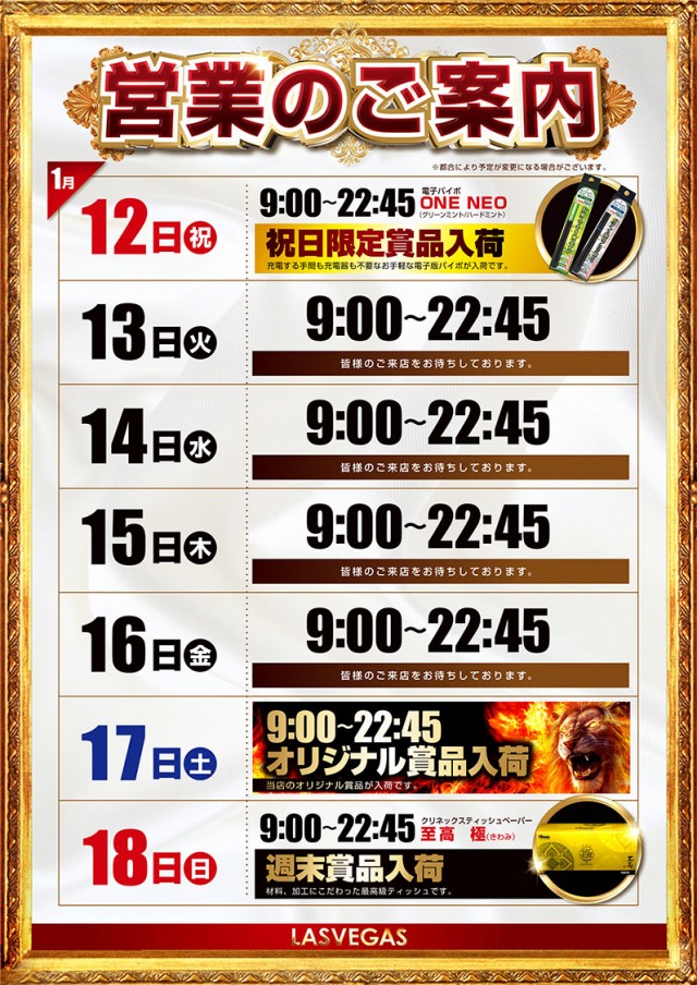 ラスベガス大橋通店の最新情報画像