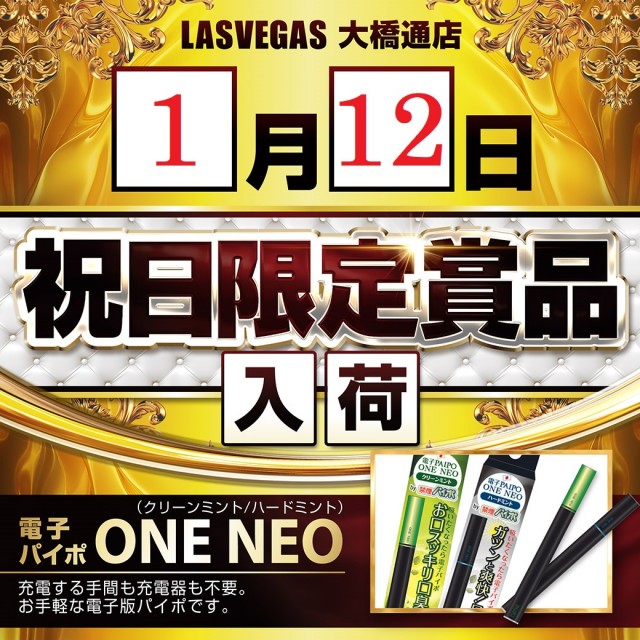 ラスベガス大橋通店の最新情報画像