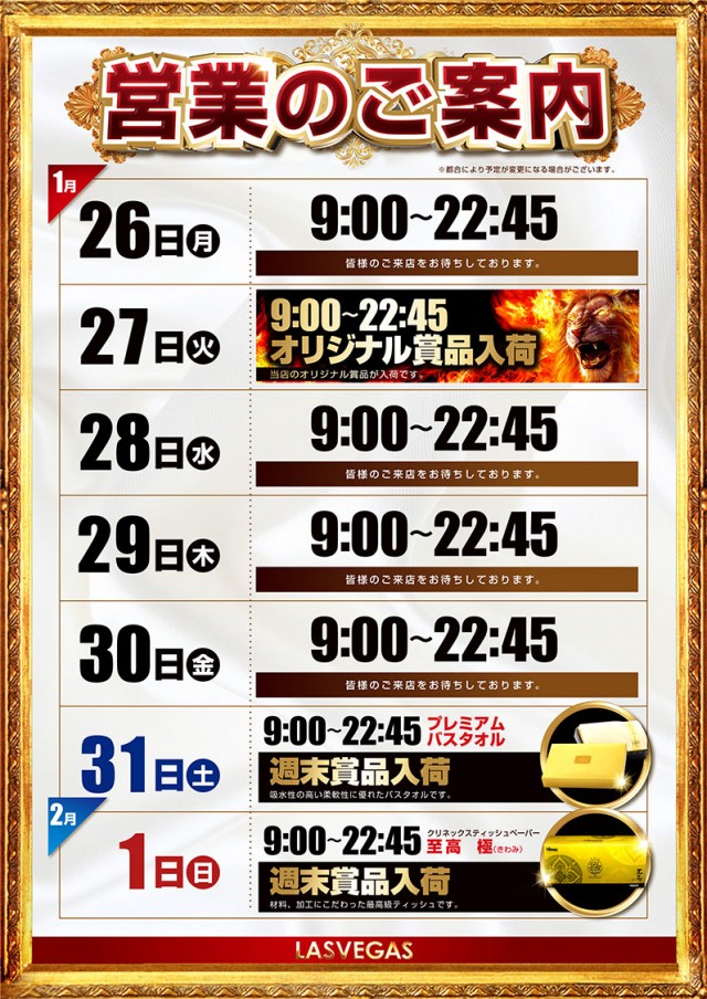 ラスベガス大橋通店の最新情報画像