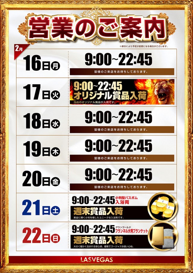 ラスベガス大橋通店の最新情報画像