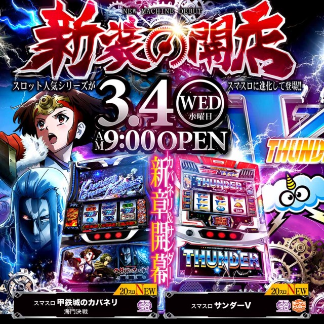 ラスベガス大橋通店の最新情報画像