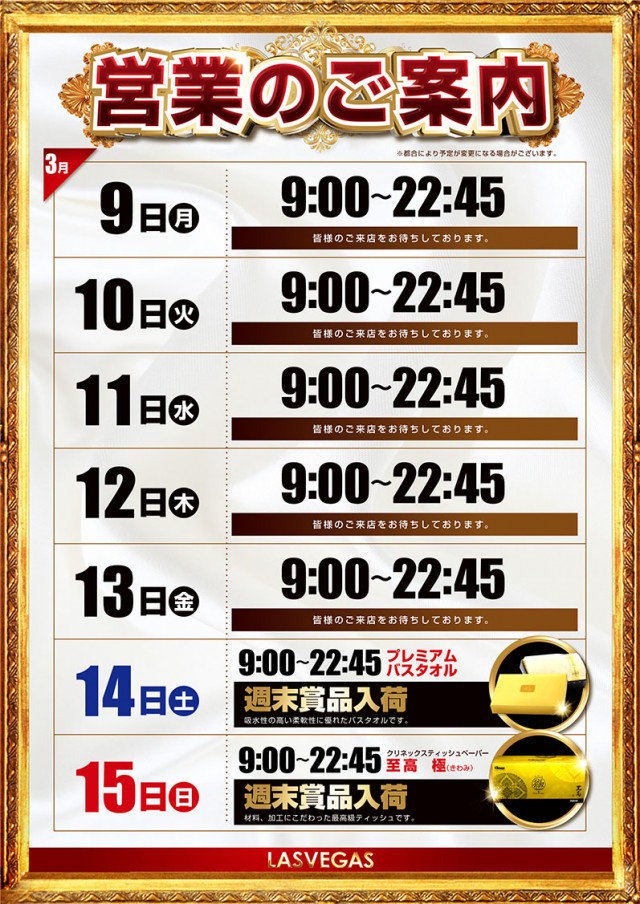 ラスベガス大橋通店の最新情報画像