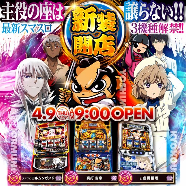 ラスベガス大橋通店の最新情報画像