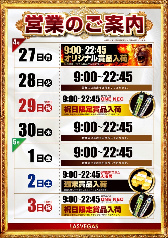 ラスベガス大橋通店の最新情報画像