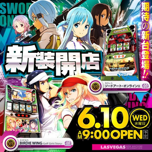 ラスベガス大橋通店の最新情報画像