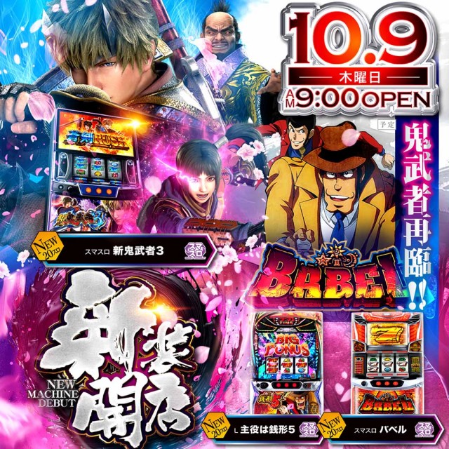 ラスベガス大橋通店の最新情報画像