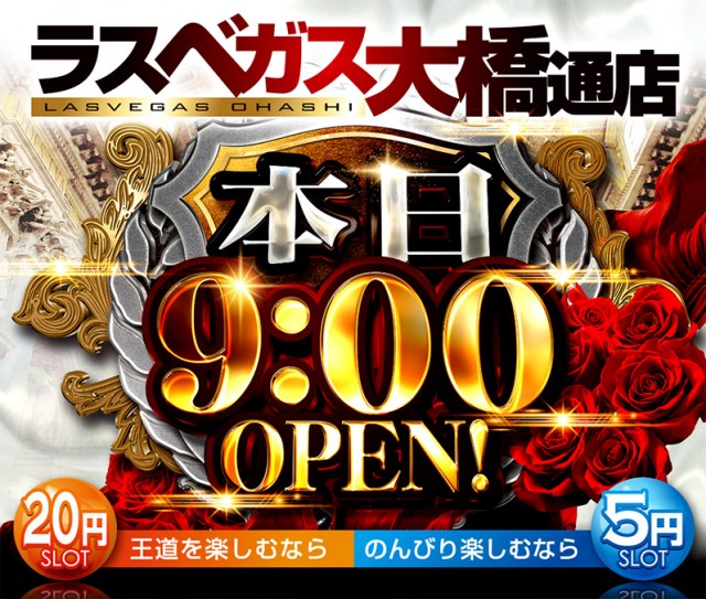 ラスベガス大橋通店の最新情報画像
