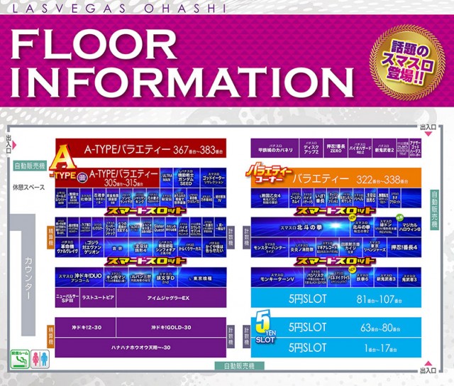 ラスベガス大橋通店の最新情報画像
