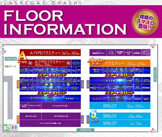 ラスベガス大橋通店の最新情報画像